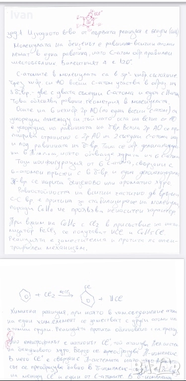 Решения на Задачите от сборника по Химия на МУ София, снимка 1