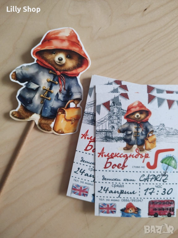 Покани, банер за рожден ден, украса Падингтън / Padington, снимка 1