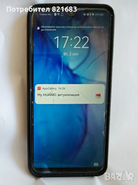 Huawei P30 light +гривна Huawei band 4FOD , снимка 1