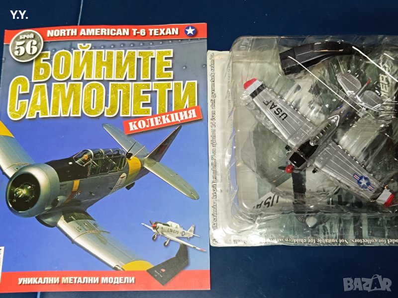 Модел на боен самолет North American T-6 Texan /LT-6G Texan ,Amercom  , снимка 1