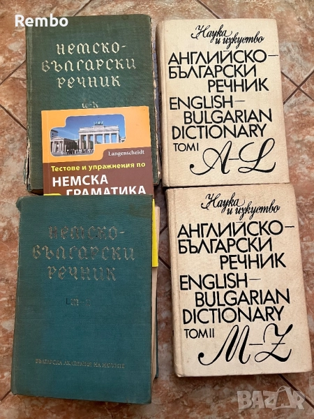 Речници, снимка 1