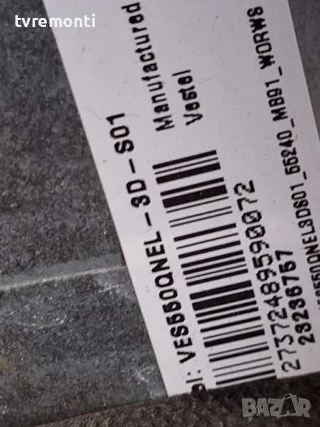 подсветка от дисплей VES550UNES-3D-S01 от телевизор Continental Edison модел CELED55252ML3, снимка 1