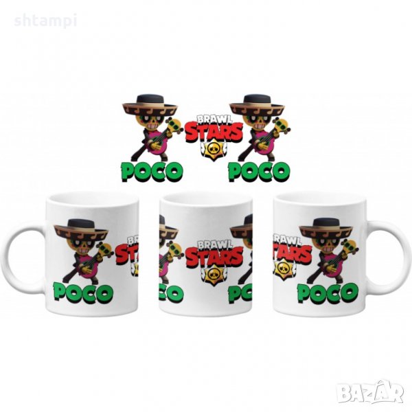 Чаша Brawl Stars Poco 2 MUG, снимка 1