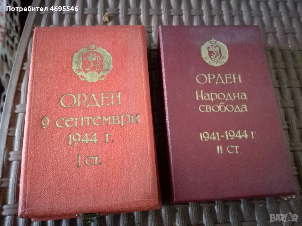Медали Ордени, снимка 1