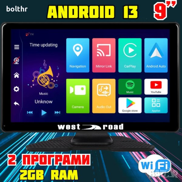 GPS НАВИГАЦИОННА МУЛТИМЕДИЙНА СИСТЕМА WEST ROAD WR-A99SS, 9 ИНЧА, ANDROID 13, WI-FI, QUAD CORE, 2 GB, снимка 1