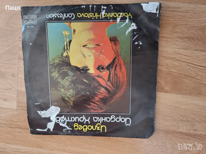 Йорданка Христова   Изповед ВТА 1907 , снимка 1