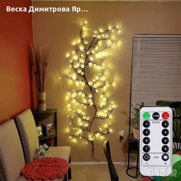 Стенна LED декорация с дистанционно - превърни всяка стена в произведение на изкуството, снимка 1