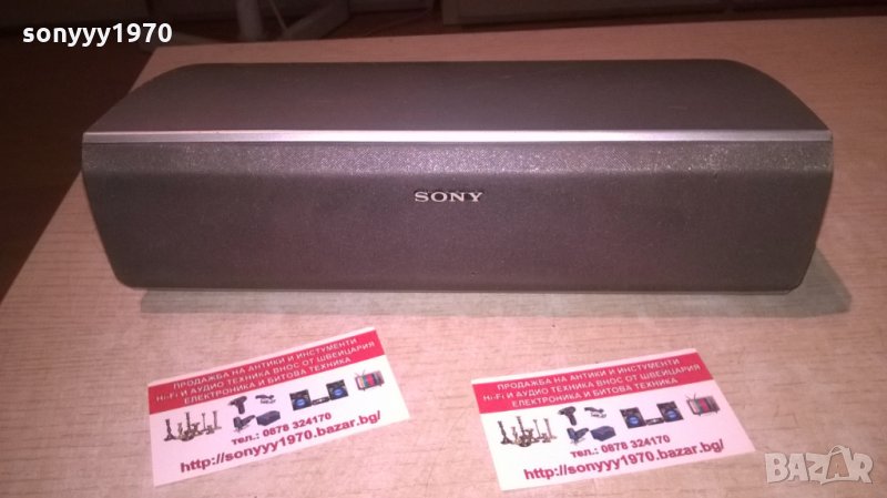 sony ss-cnp501-center-внос швеицария-28х10х9см, снимка 1