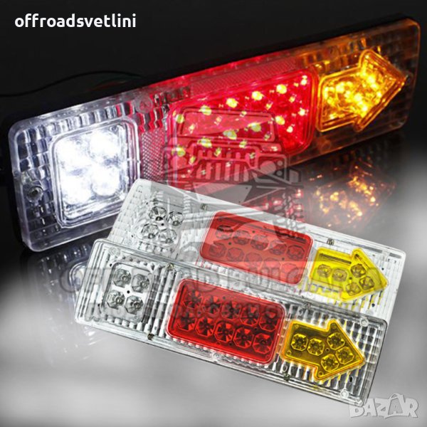 ТОП ОБЯВА 2 БРОЯ 12V Диодни стопове за джип, ремарке, платформа 30 cm, снимка 1