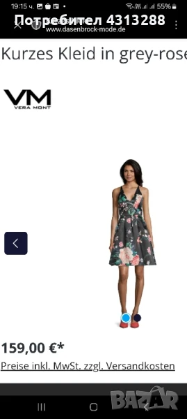 Vera Mont Нова рокля , снимка 1