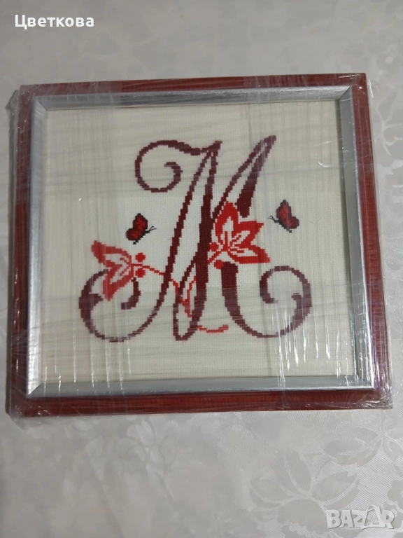 Гоблен буква ,,М,,, снимка 1