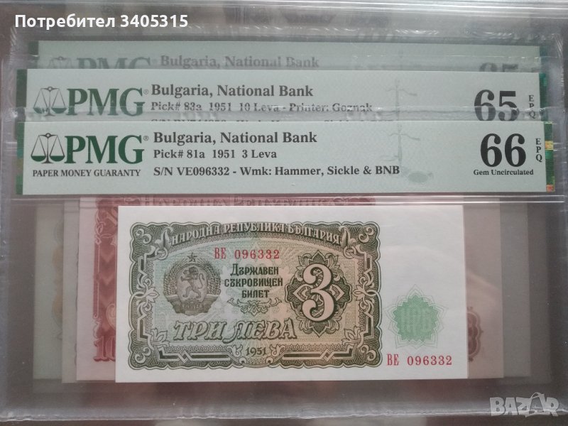 Български банкноти, снимка 1