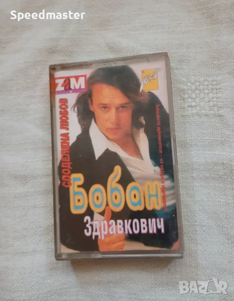 Бобан Здравкович, снимка 1