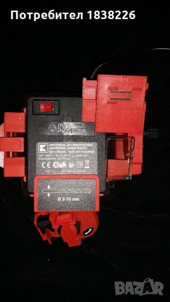 Универсално точило, снимка 1