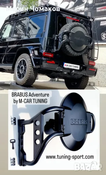 Стойка резервна гума BRABUS за Mercedes G-class W464 W463A , снимка 1