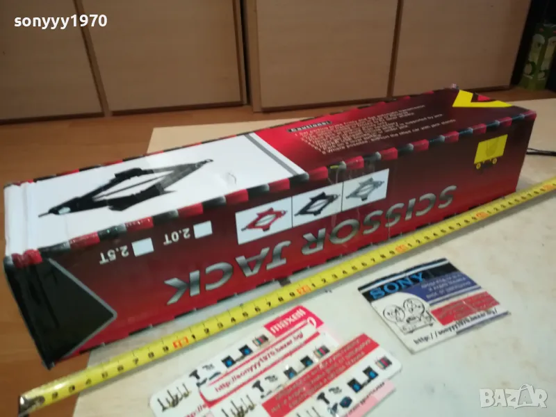 КРИК 2 ТОНА ТИП ЖАБА 2201251252, снимка 1