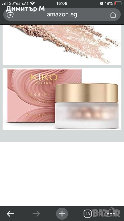 Перли за лице Kiko Milano, снимка 1