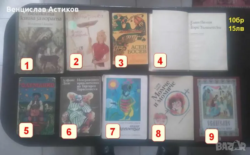 Детски книжки 10броя за 15лв., снимка 1