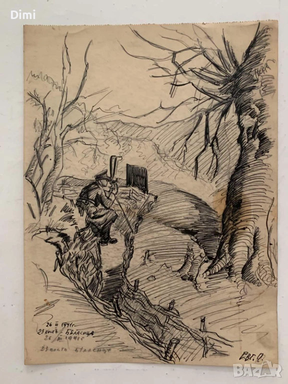 ЕВГЕНИ ПОПТОШЕВ рисунка военна 1941 г., снимка 1