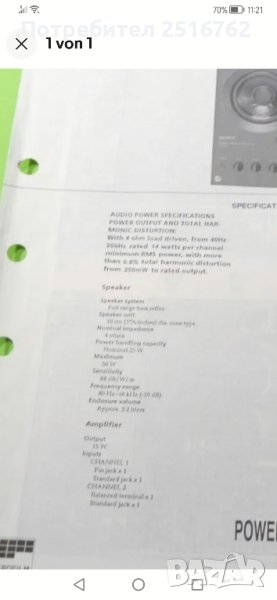 SONY SMS - 1P, снимка 1