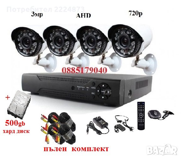 HDD 500gb 3мр 720р камери SONY CCD +DVR + кабели 4канална система за видеонаблюдение, снимка 1