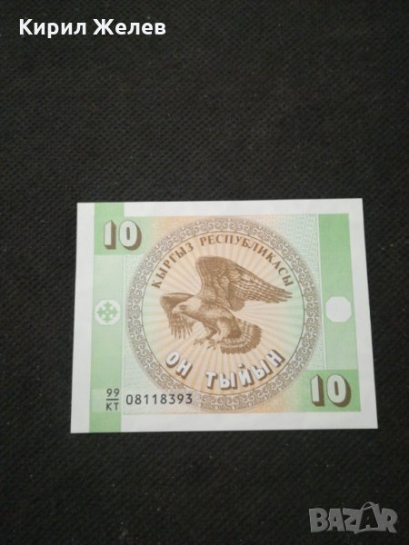 Банкнота Киргизка република - 11045, снимка 1