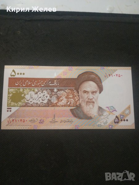 Банкнота Иран - 12845, снимка 1