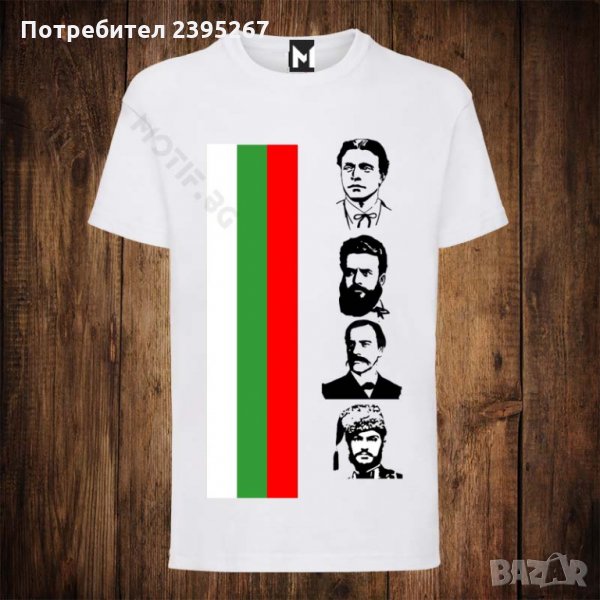 Мъжка патриотична тениска с щампа ВОЙВОДИ, снимка 1