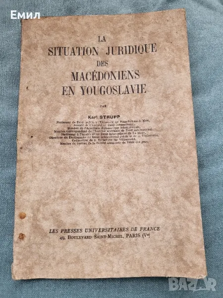 Правно положение на македонците в Югославия 1929, снимка 1