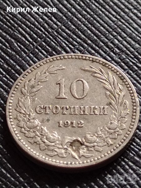 МОНЕТА 10 стотинки 1912г. ЦАРСТВО БЪЛГАРИЯ ФЕРДИНАНД ПЪРВИ ЗА КОЛЕКЦИЯ 36422, снимка 1