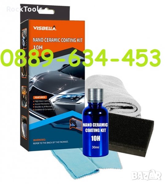 ОРИГИНАЛНО нано керамично хидрофобно покритие защита за кола автомобил, снимка 1
