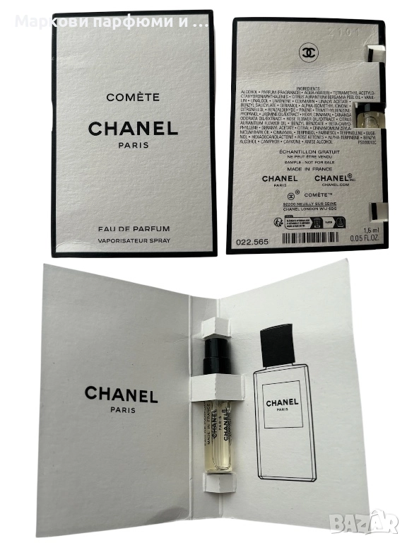 Парфюм CHANEL - Les Exclusifs de Chanel: Comète 1,5 ml ексклузивна парфюмна мостра промо оферта, снимка 1
