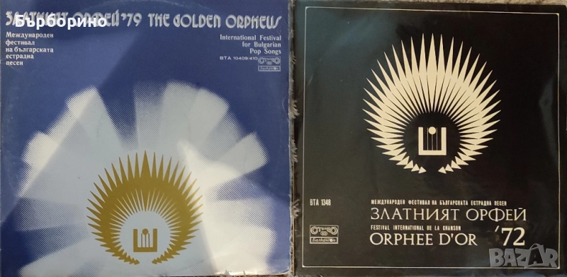 Златният Орфей-девет албума, снимка 1