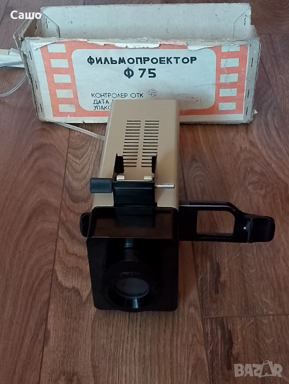 Прожекционен апарат , снимка 1