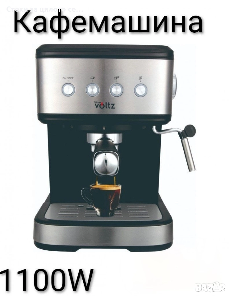 Кафемашина Voltz 20 бара 1100W, снимка 1