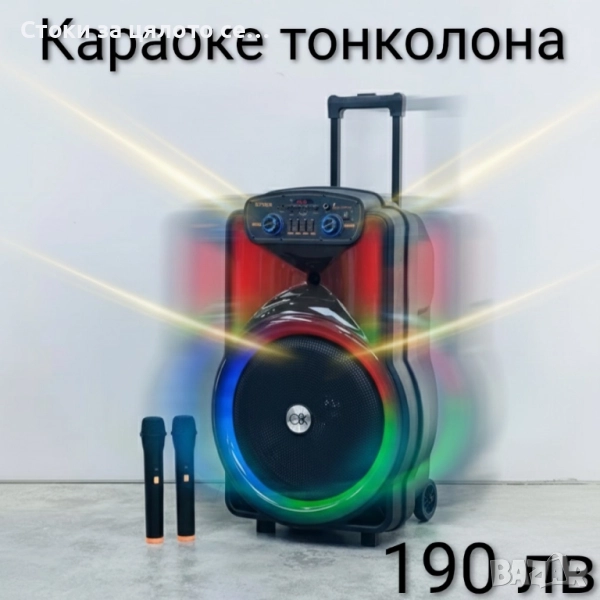 Караоке тонколона 12", 3600mAh, 2000W , снимка 1