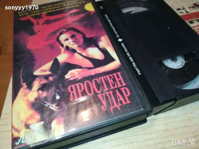 ЯРОСТЕН УДАР-VHS VIDEO TAPE 2808251105, снимка 1