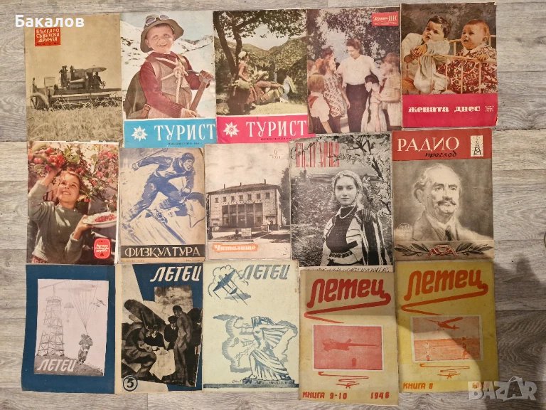 Стари български списания и руска литература , снимка 1