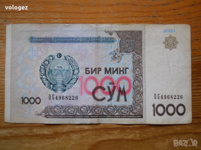 банкноти - Узбекистан, Туркменистан, снимка 1