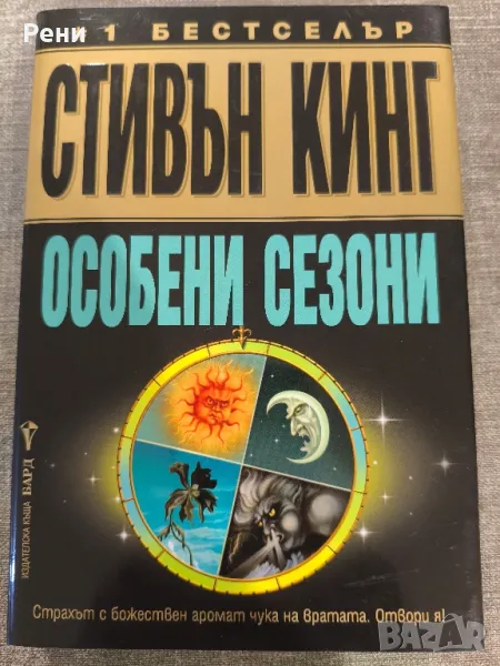 книги , снимка 1