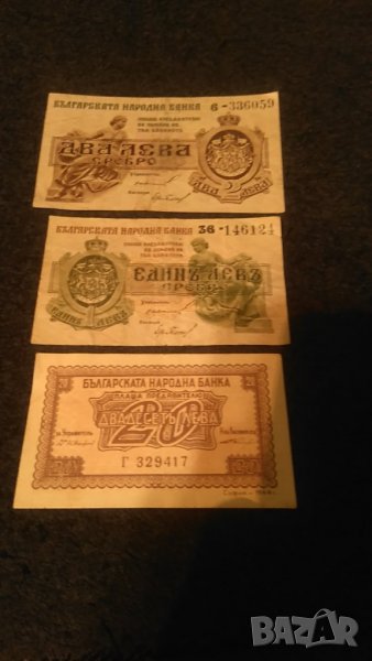 Стари БГ банктноти , снимка 1