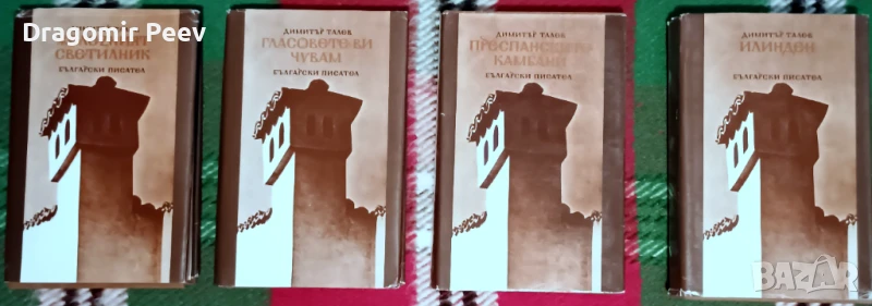 Продавам 5 комплекта книги и 7 самостоятелни, снимка 1