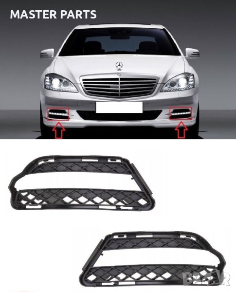 Декоративна решетка за дневна светлина Mercedes w221 2009-2013 facelift , снимка 1