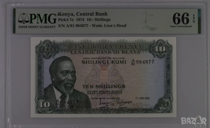 Кения 10 шилинга 1974 година PMG 66, снимка 1