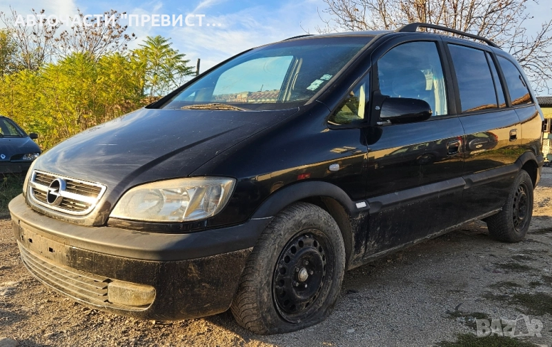 Опел Зафира А 1.6 16в 101кс на части Opel Zafira A 1.6 16v 101 na chas, снимка 1
