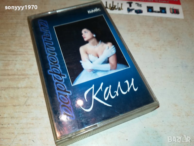 КАЛИ-ПАРФЮМЪТ-КАСЕТА 1808221927, снимка 1