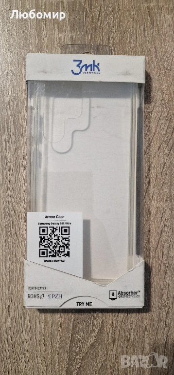 Прозрачно гръбче за Samsung S22 Ultra, снимка 1