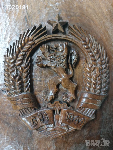 Герб на НРБ, снимка 1