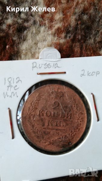 Руска стара монета 23833, снимка 1