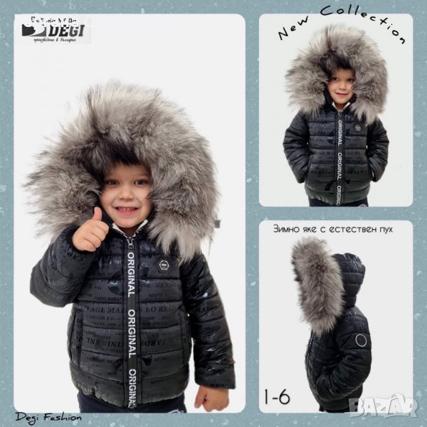 Зимно яке с естествен пух  Размер -74,80,86,92см, снимка 1